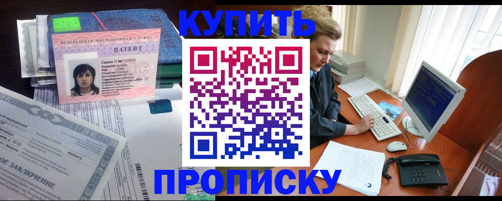 прописка регистрация в Лодейном Поле