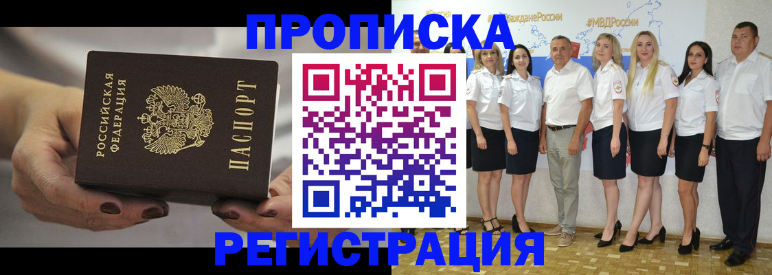 временная регистрация надежно в Лодейном Поле