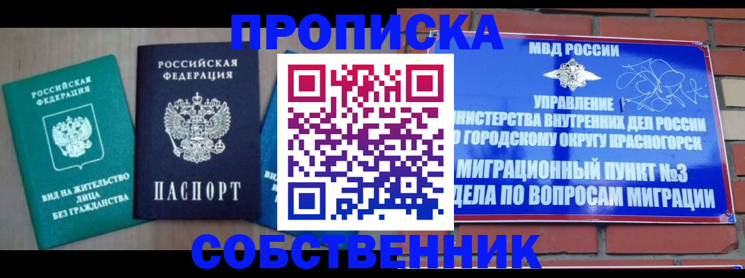 временная регистрация адрес в Лодейном Поле