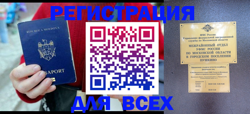 где прописаться в Лодейном Поле