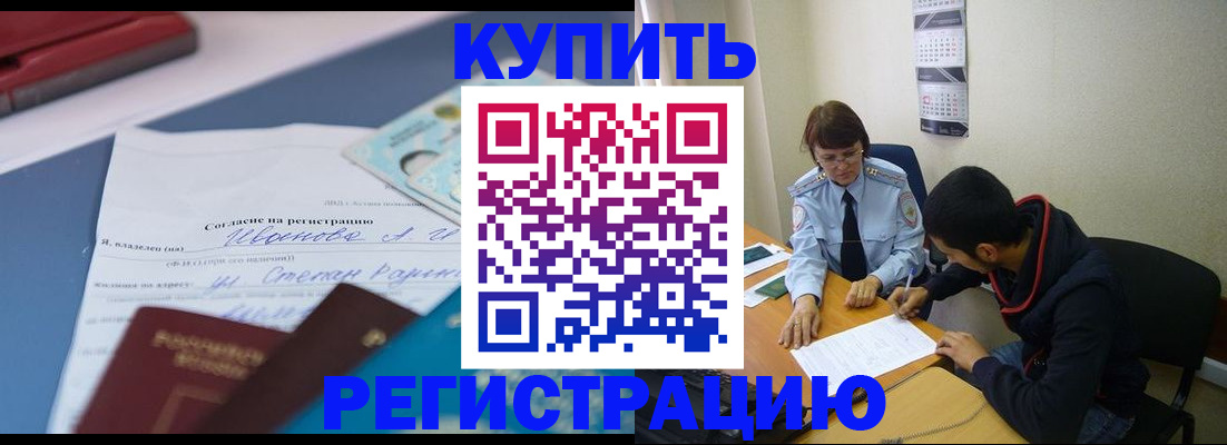 временная прописка в Лодейном Поле