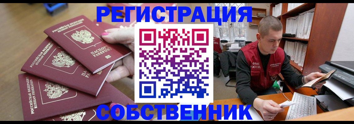 где прописаться в Лодейном Поле
